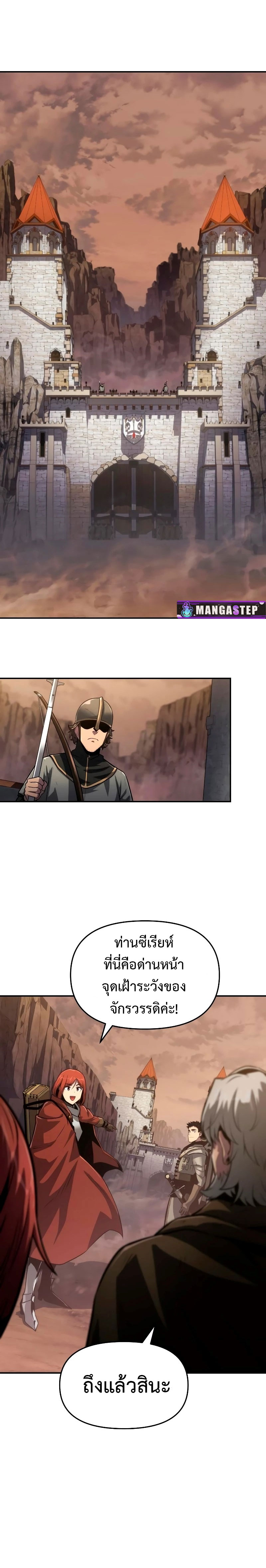 The Knight King Who Returned With a God ราชาอัศวินผู้มากับเทพ ตอนที่ 69 หน้า 27