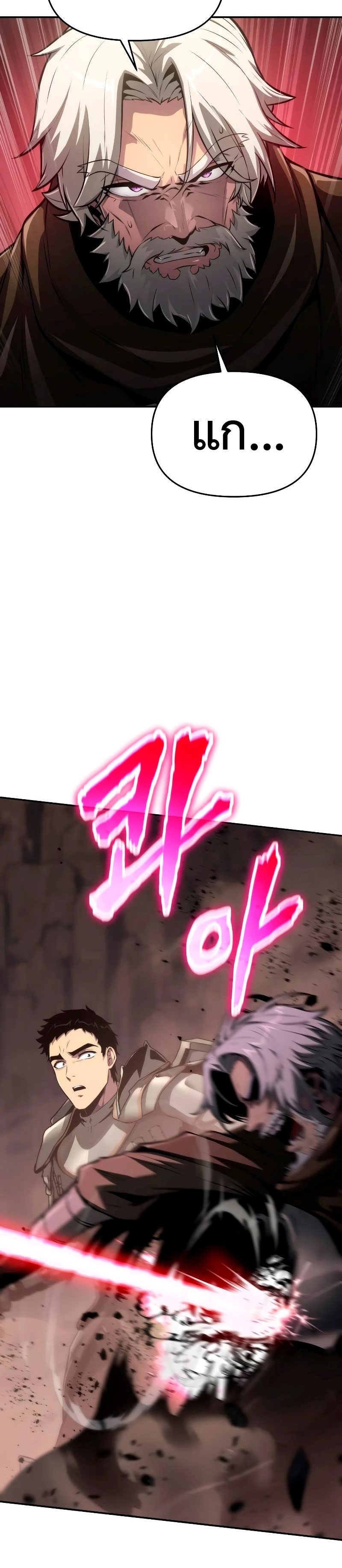 The Knight King Who Returned With a God ราชาอัศวินผู้มากับเทพ ตอนที่ 69 หน้า 34