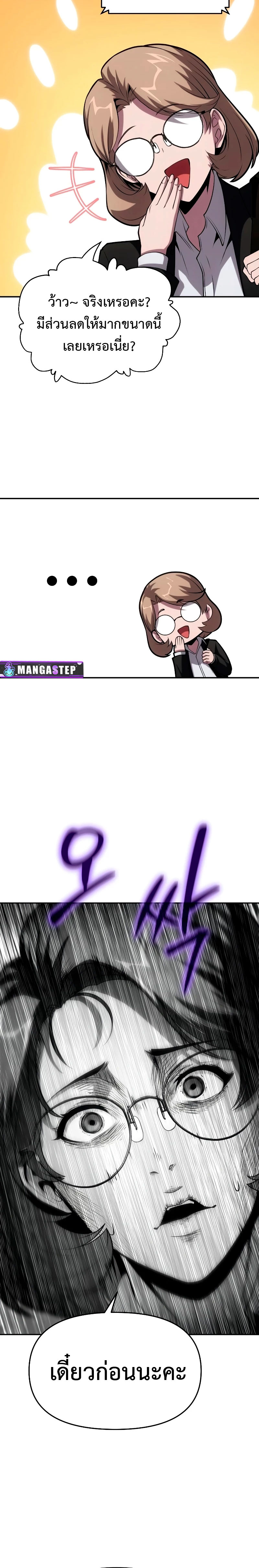 The Knight King Who Returned With a God ราชาอัศวินผู้มากับเทพ ตอนที่ 73 หน้า 12