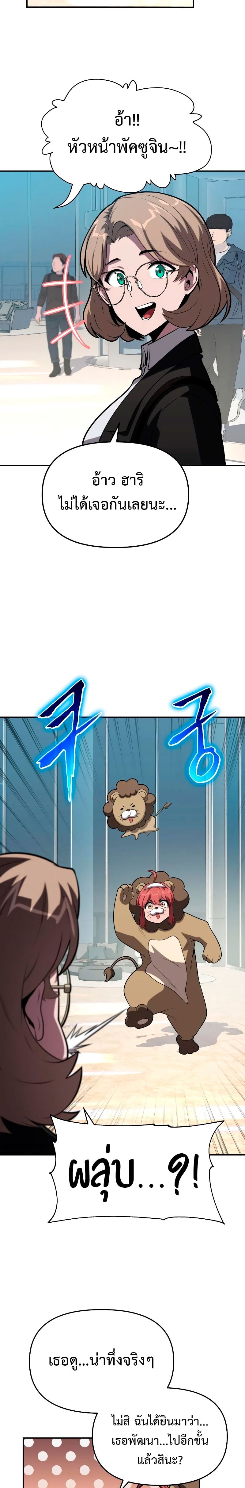 The Knight King Who Returned With a God ราชาอัศวินผู้มากับเทพ ตอนที่ 73 หน้า 14