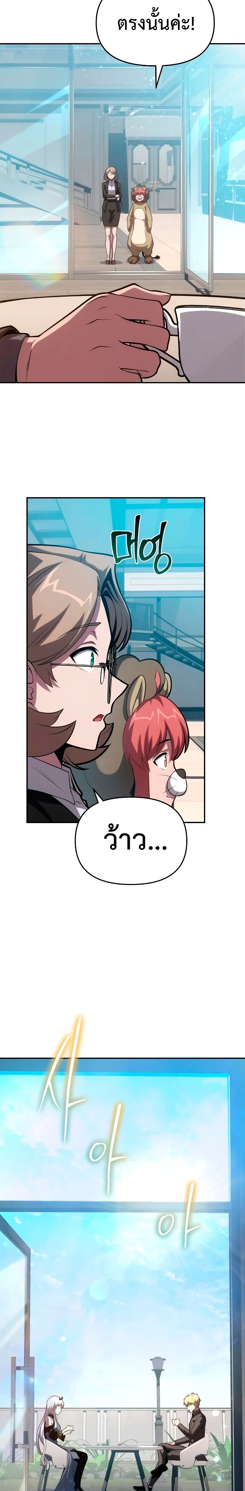 The Knight King Who Returned With a God ราชาอัศวินผู้มากับเทพ ตอนที่ 73 หน้า 17