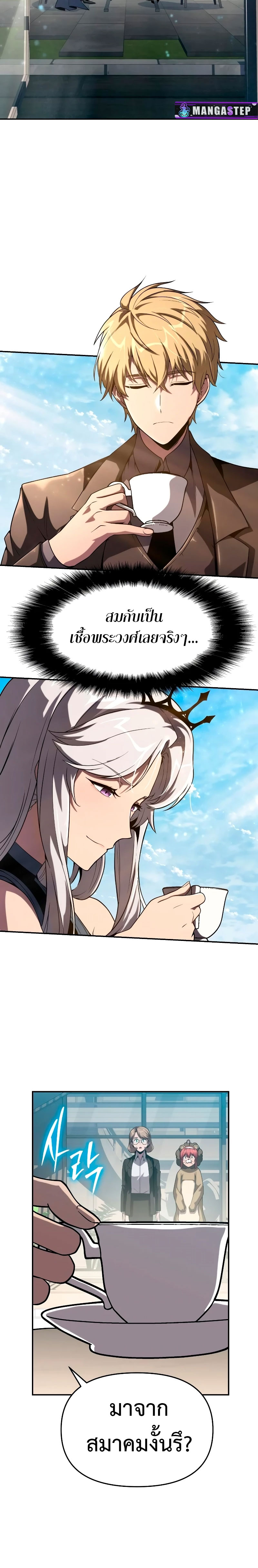 The Knight King Who Returned With a God ราชาอัศวินผู้มากับเทพ ตอนที่ 73 หน้า 18
