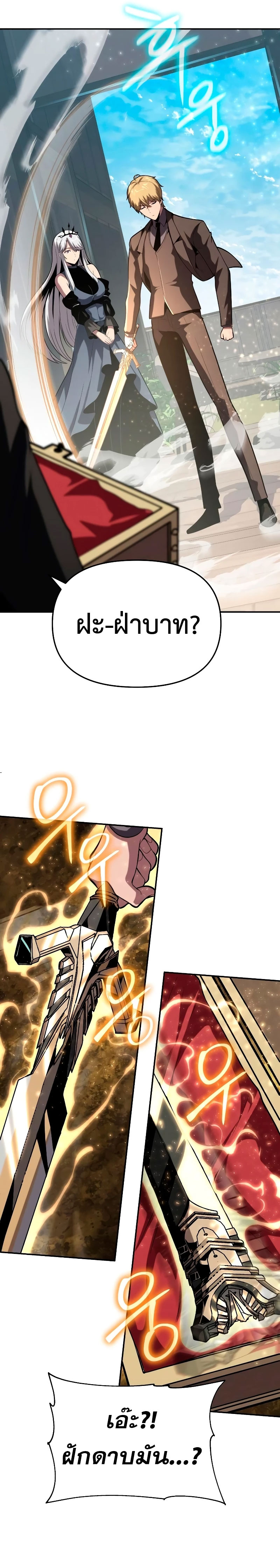 The Knight King Who Returned With a God ราชาอัศวินผู้มากับเทพ ตอนที่ 73 หน้า 25