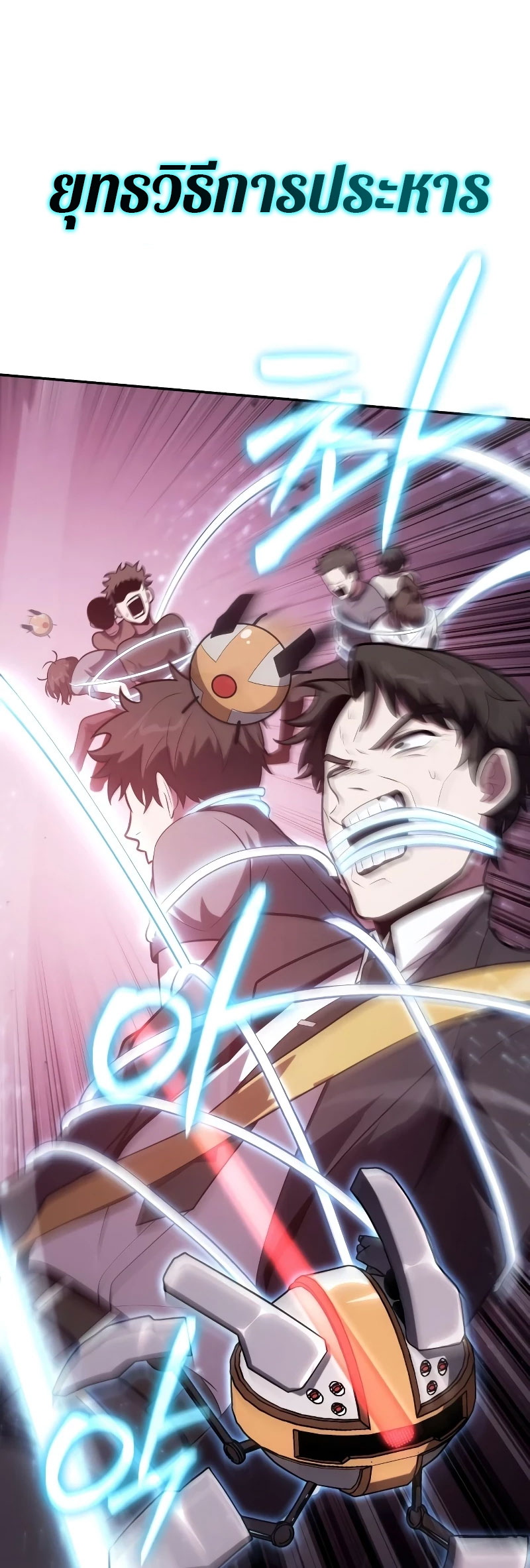 The Knight King Who Returned With a God ราชาอัศวินผู้มากับเทพ ตอนที่ 75 หน้า 31