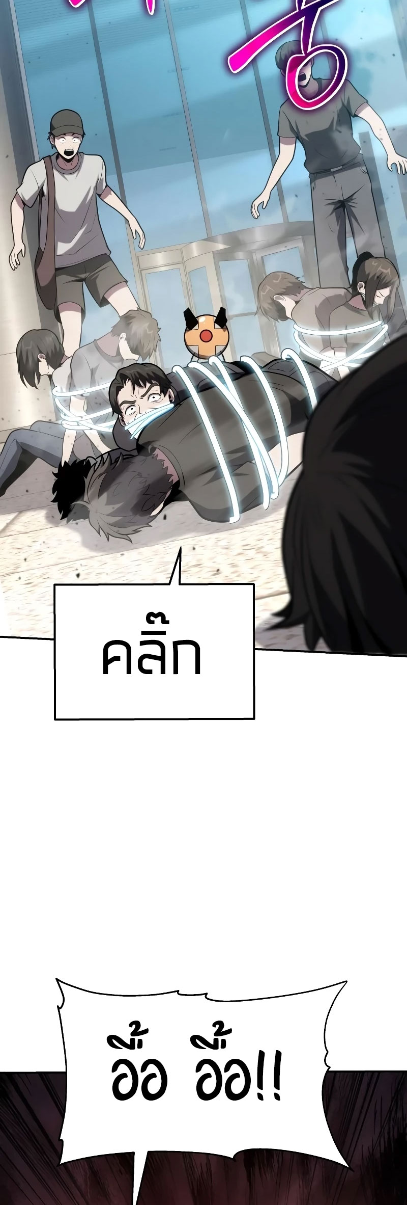 The Knight King Who Returned With a God ราชาอัศวินผู้มากับเทพ ตอนที่ 75 หน้า 33