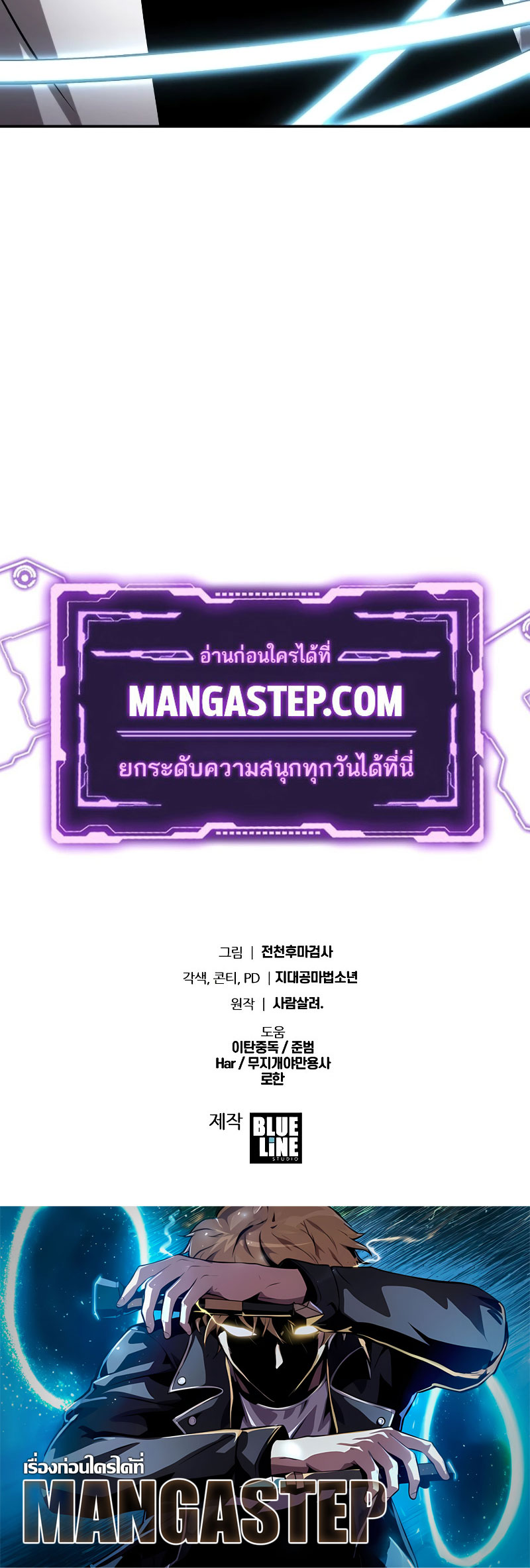 The Knight King Who Returned With a God ราชาอัศวินผู้มากับเทพ ตอนที่ 75 หน้า 36