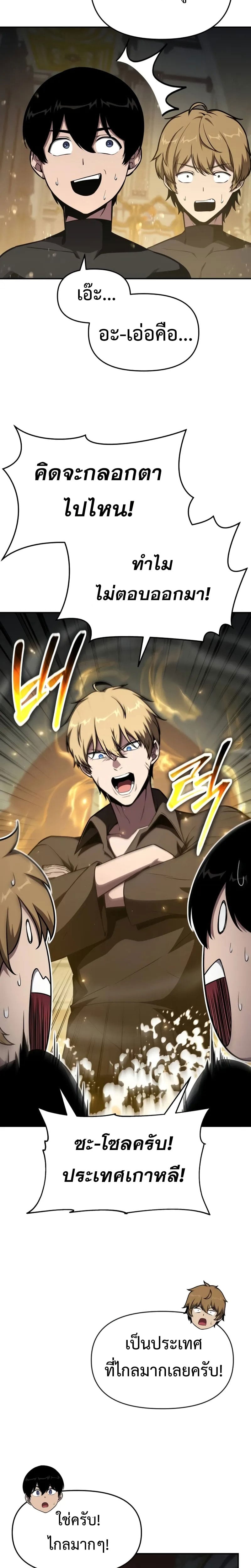 The Knight King Who Returned With a God ราชาอัศวินผู้มากับเทพ ตอนที่ 97 หน้า 17
