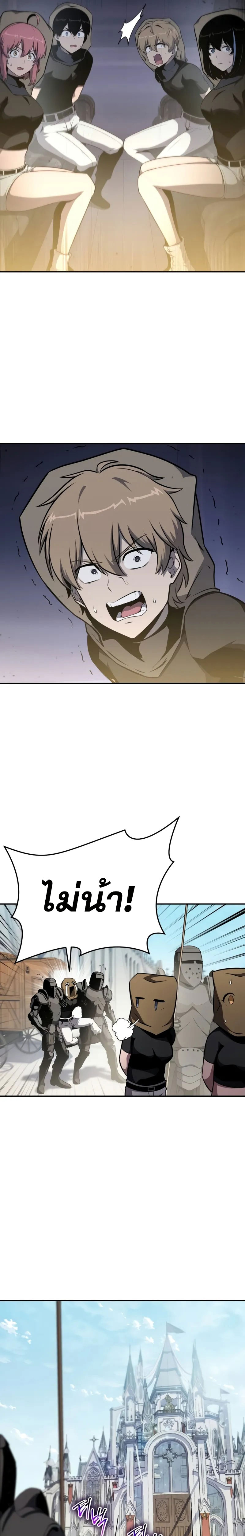The Knight King Who Returned With a God ราชาอัศวินผู้มากับเทพ ตอนที่ 97 หน้า 4