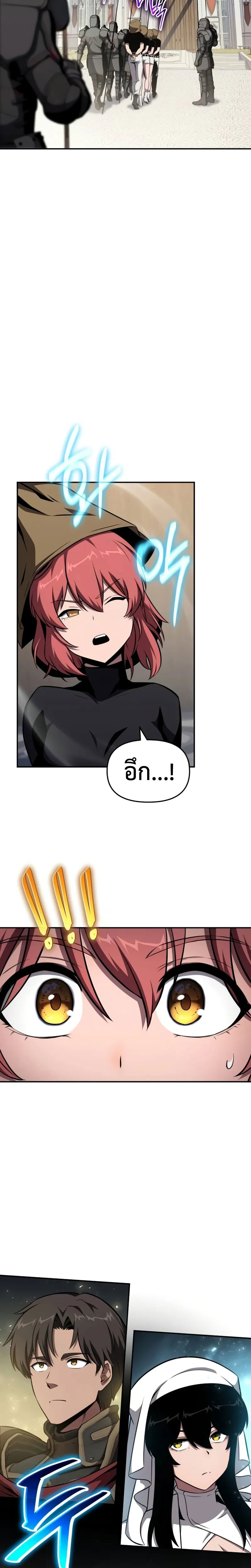 The Knight King Who Returned With a God ราชาอัศวินผู้มากับเทพ ตอนที่ 97 หน้า 5