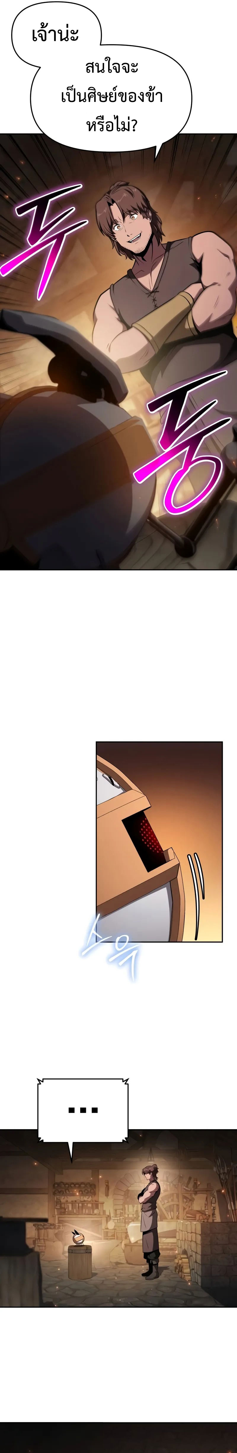 The Knight King Who Returned With a God ราชาอัศวินผู้มากับเทพ ตอนที่ 98 หน้า 13