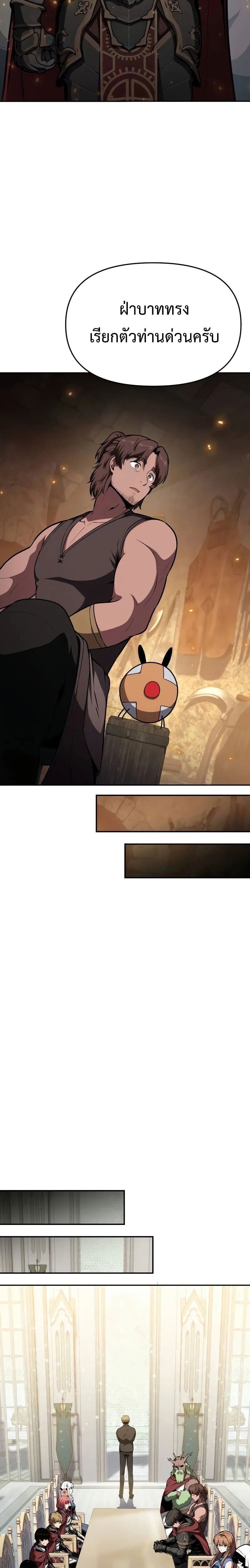 The Knight King Who Returned With a God ราชาอัศวินผู้มากับเทพ ตอนที่ 98 หน้า 26