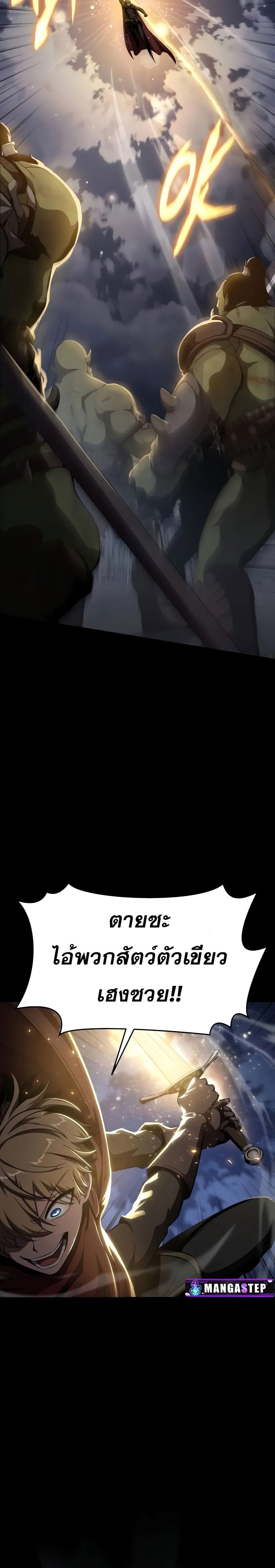 The Knight King Who Returned With a God ราชาอัศวินผู้มากับเทพ ตอนที่ 98 หน้า 9