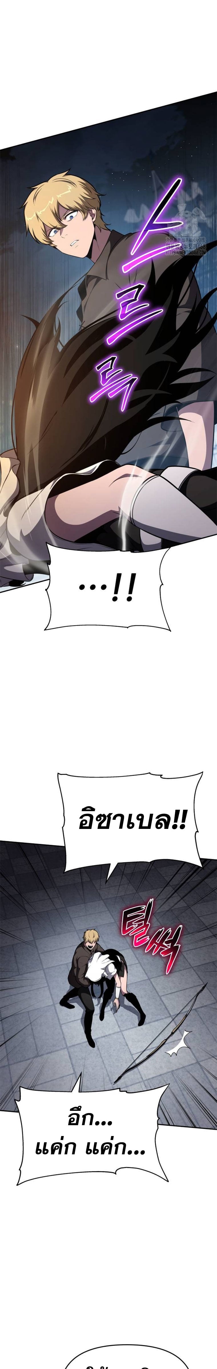 The Knight King Who Returned With a God ราชาอัศวินผู้มากับเทพ ตอนที่ 99 หน้า 11