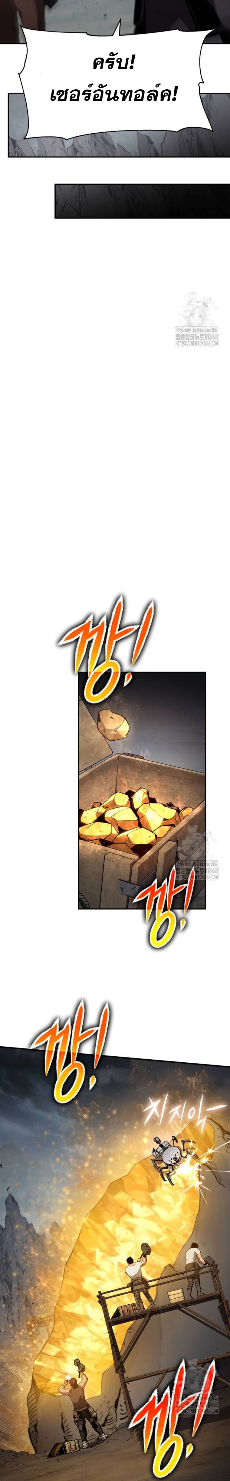 The Knight King Who Returned With a God ราชาอัศวินผู้มากับเทพ ตอนที่ 99 หน้า 21