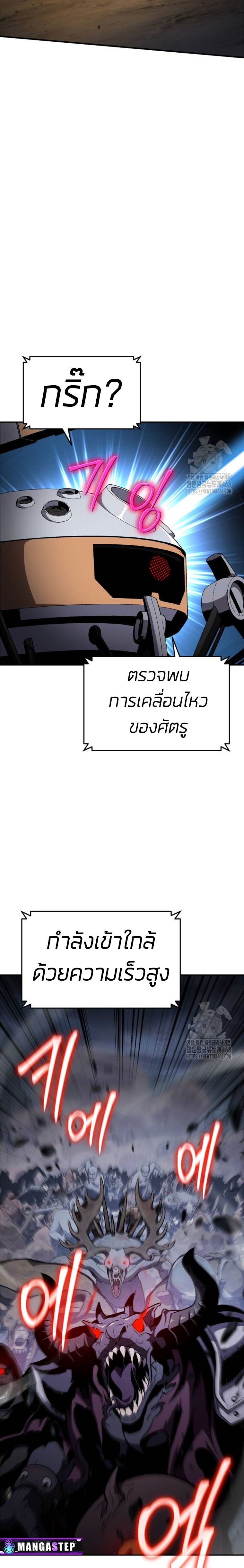 The Knight King Who Returned With a God ราชาอัศวินผู้มากับเทพ ตอนที่ 99 หน้า 22