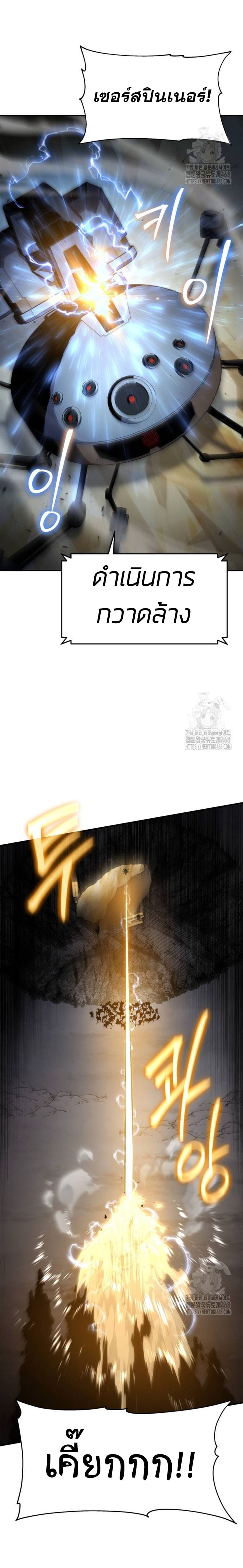 The Knight King Who Returned With a God ราชาอัศวินผู้มากับเทพ ตอนที่ 99 หน้า 24