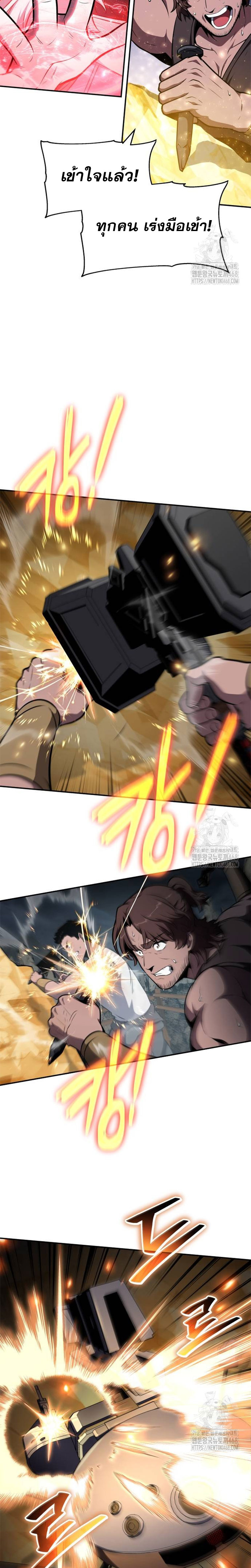 The Knight King Who Returned With a God ราชาอัศวินผู้มากับเทพ ตอนที่ 99 หน้า 28