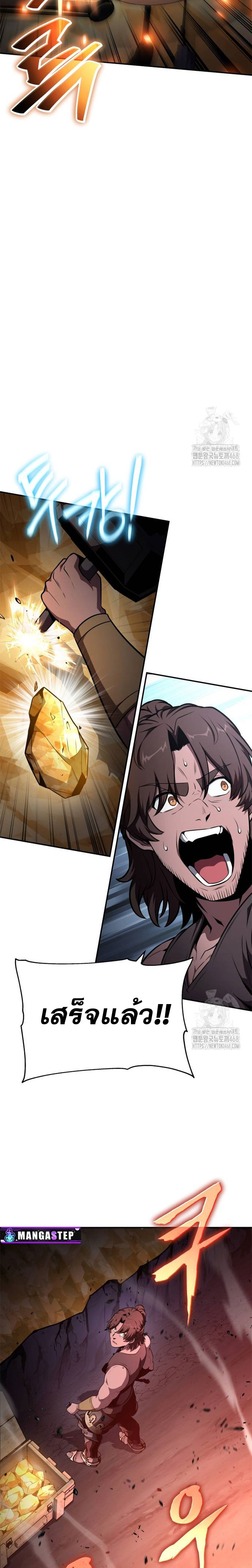 The Knight King Who Returned With a God ราชาอัศวินผู้มากับเทพ ตอนที่ 99 หน้า 29