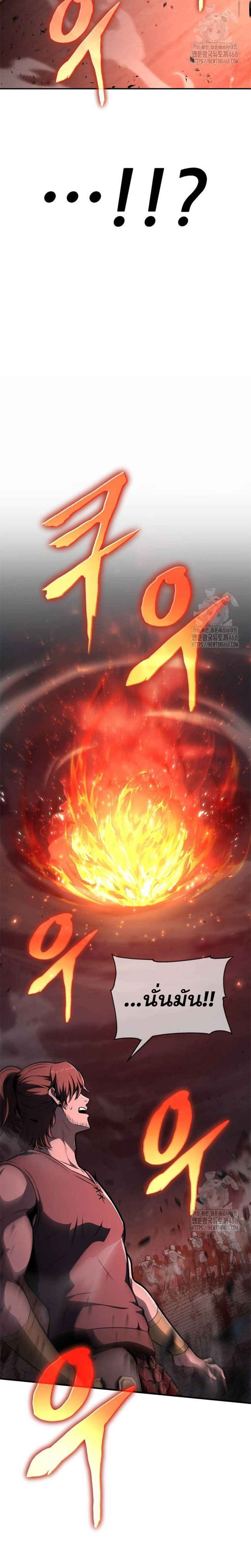 The Knight King Who Returned With a God ราชาอัศวินผู้มากับเทพ ตอนที่ 99 หน้า 30