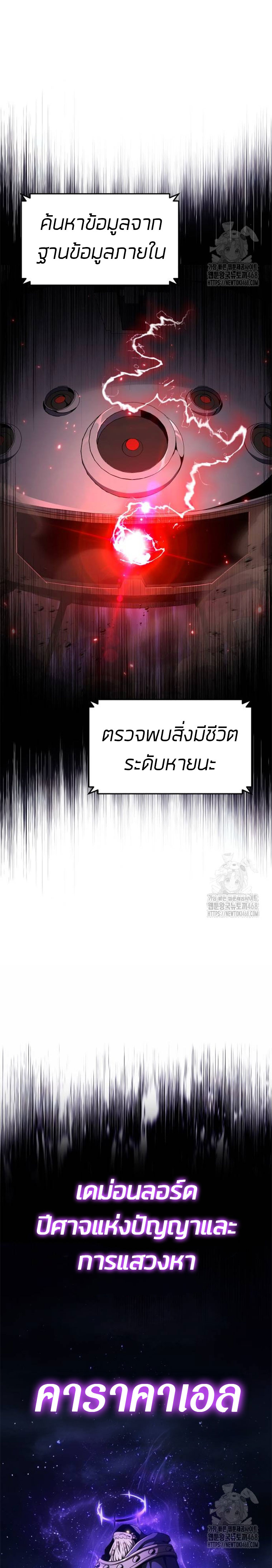 The Knight King Who Returned With a God ราชาอัศวินผู้มากับเทพ ตอนที่ 99 หน้า 33