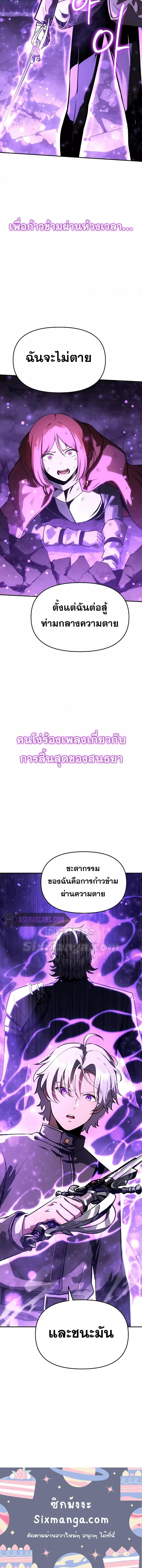 The Knight King Who Returned With a God ราชาอัศวินผู้มากับเทพ ตอนที่ 71 หน้า 7