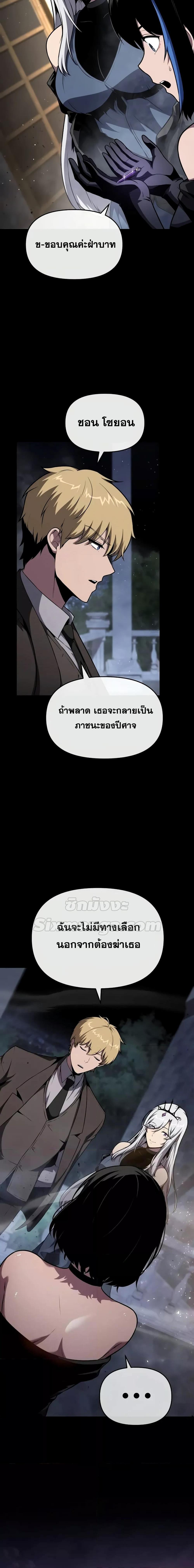 The Knight King Who Returned With a God ราชาอัศวินผู้มากับเทพ ตอนที่ 90 หน้า 4