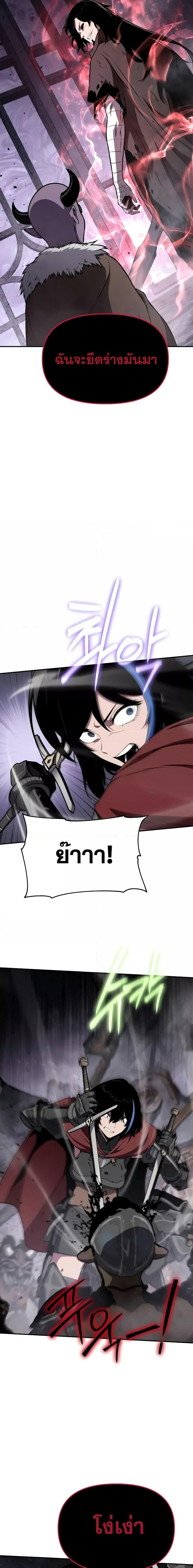 The Knight King Who Returned With a God ราชาอัศวินผู้มากับเทพ ตอนที่ 90 หน้า 9