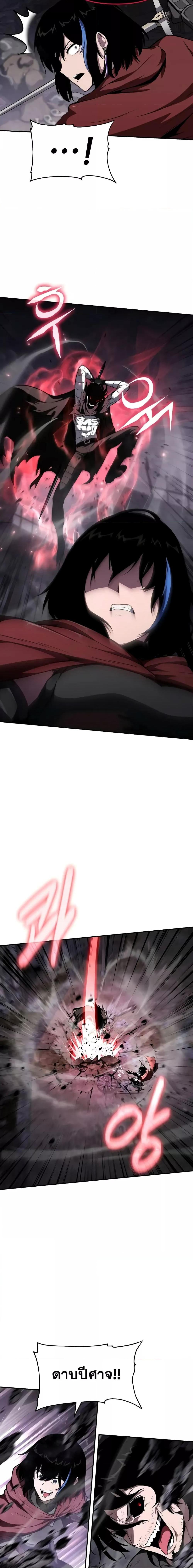 The Knight King Who Returned With a God ราชาอัศวินผู้มากับเทพ ตอนที่ 90 หน้า 10