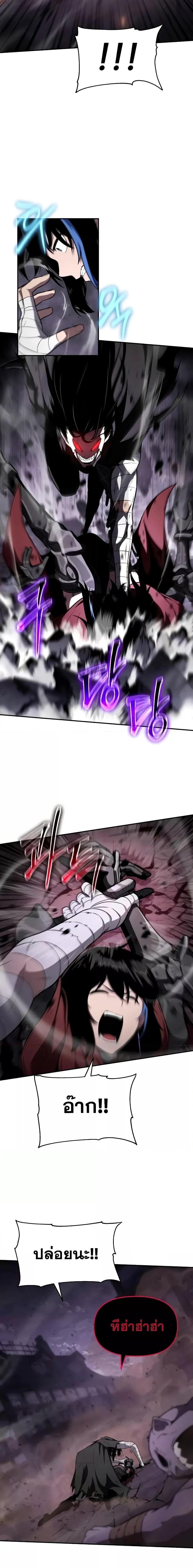The Knight King Who Returned With a God ราชาอัศวินผู้มากับเทพ ตอนที่ 90 หน้า 12