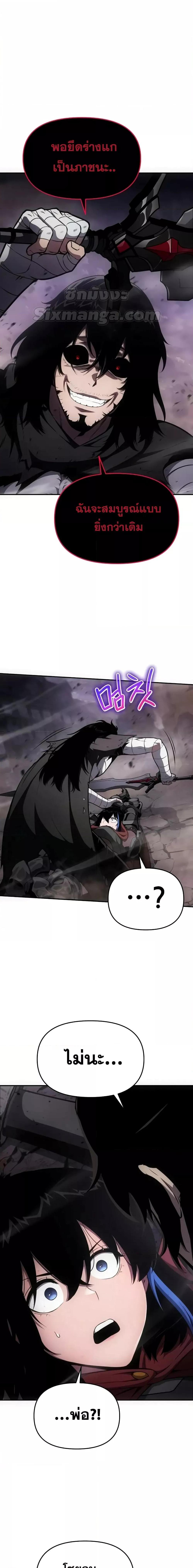 The Knight King Who Returned With a God ราชาอัศวินผู้มากับเทพ ตอนที่ 90 หน้า 13