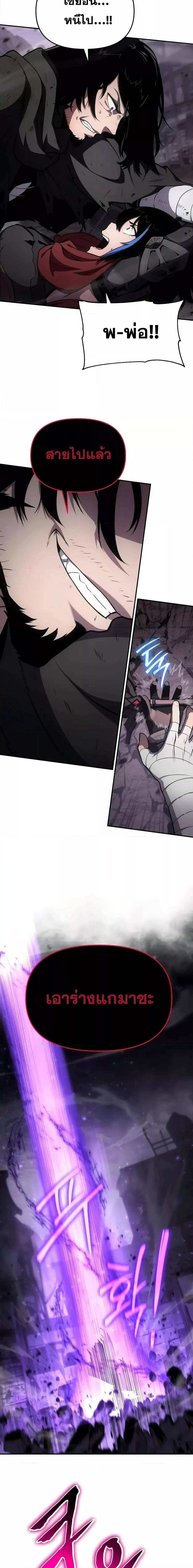 The Knight King Who Returned With a God ราชาอัศวินผู้มากับเทพ ตอนที่ 90 หน้า 14