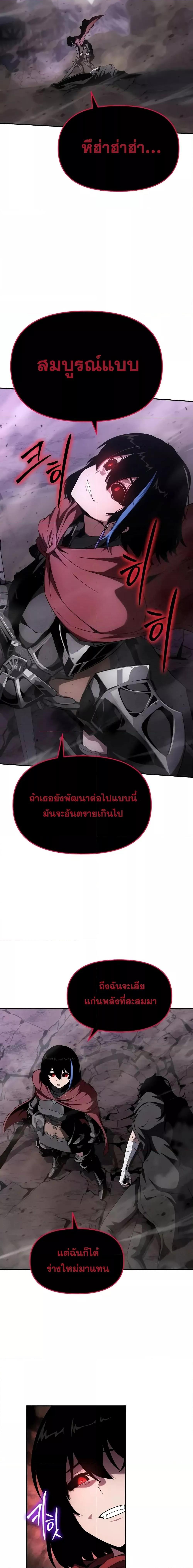 The Knight King Who Returned With a God ราชาอัศวินผู้มากับเทพ ตอนที่ 90 หน้า 16