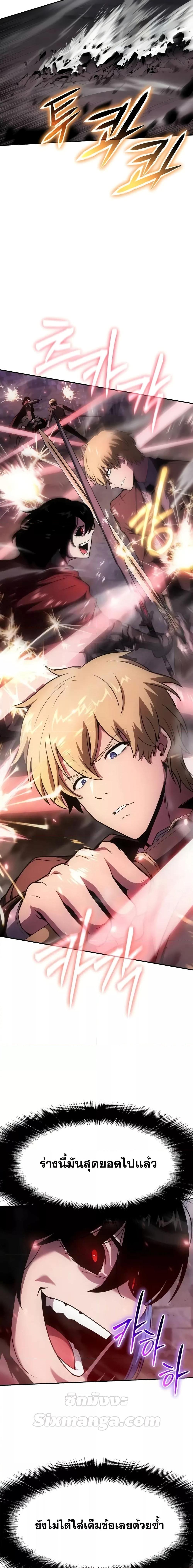 The Knight King Who Returned With a God ราชาอัศวินผู้มากับเทพ ตอนที่ 90 หน้า 19