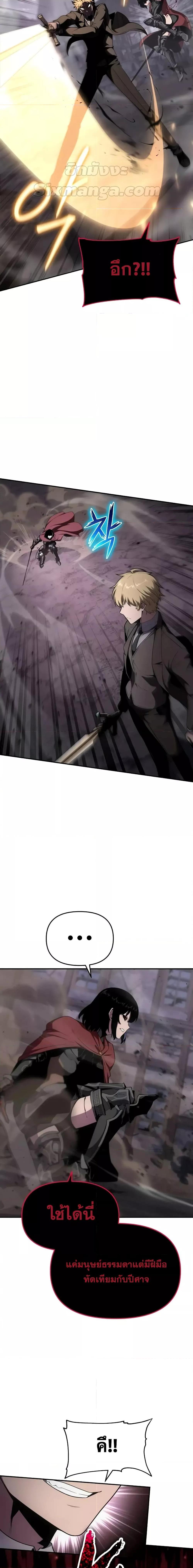 The Knight King Who Returned With a God ราชาอัศวินผู้มากับเทพ ตอนที่ 90 หน้า 22