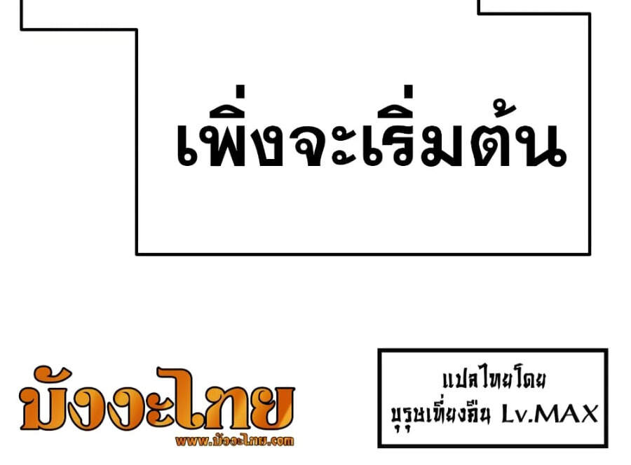 The Knight King Who Returned With a God ราชาอัศวินผู้มากับเทพ ตอนที่ 48 หน้า 11