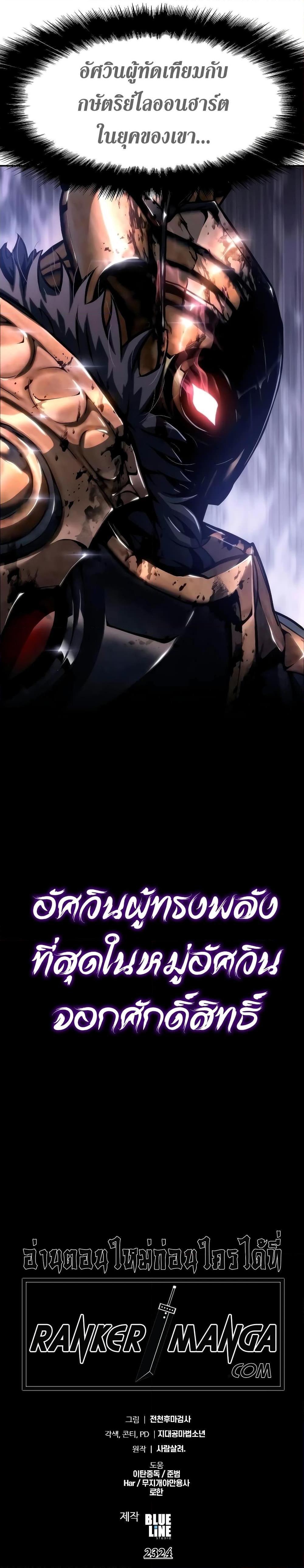 The Knight King Who Returned With a God ราชาอัศวินผู้มากับเทพ ตอนที่ 65 หน้า 12