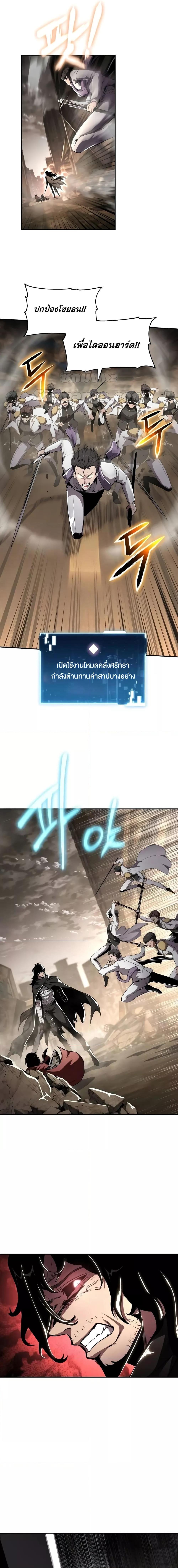 The Knight King Who Returned With a God ราชาอัศวินผู้มากับเทพ ตอนที่ 85 หน้า 4