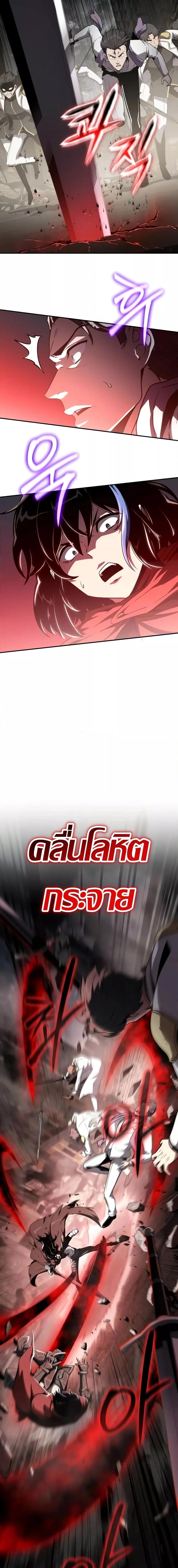 The Knight King Who Returned With a God ราชาอัศวินผู้มากับเทพ ตอนที่ 85 หน้า 5