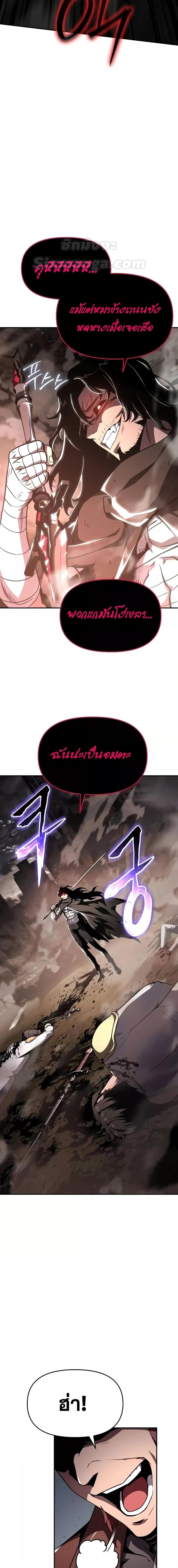 The Knight King Who Returned With a God ราชาอัศวินผู้มากับเทพ ตอนที่ 85 หน้า 6