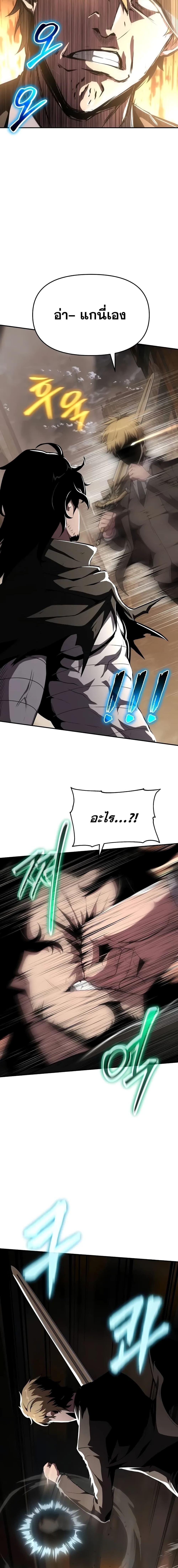 The Knight King Who Returned With a God ราชาอัศวินผู้มากับเทพ ตอนที่ 85 หน้า 13