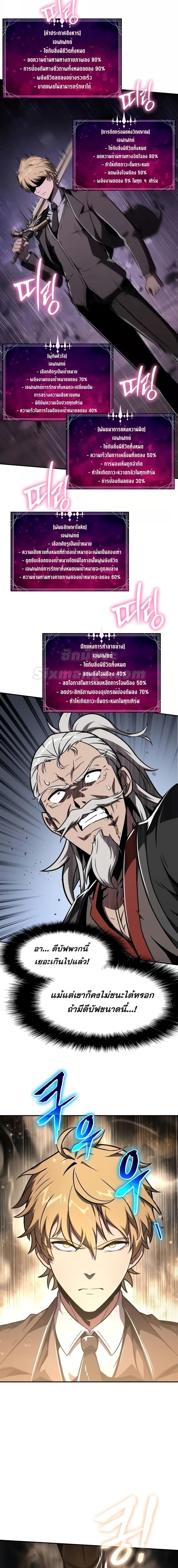 The Knight King Who Returned With a God ราชาอัศวินผู้มากับเทพ ตอนที่ 85 หน้า 16