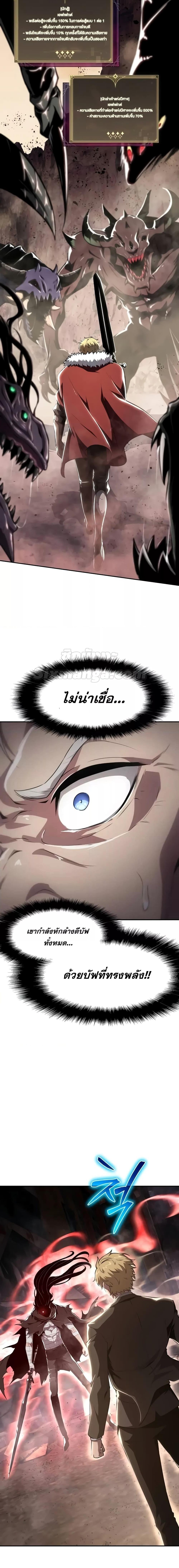 The Knight King Who Returned With a God ราชาอัศวินผู้มากับเทพ ตอนที่ 85 หน้า 18