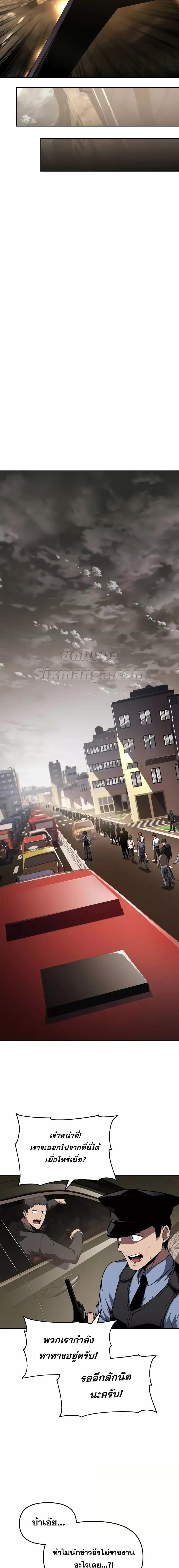 The Knight King Who Returned With a God ราชาอัศวินผู้มากับเทพ ตอนที่ 85 หน้า 20