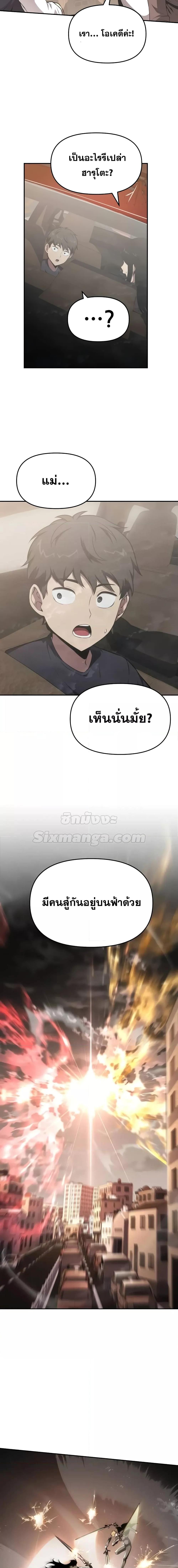 The Knight King Who Returned With a God ราชาอัศวินผู้มากับเทพ ตอนที่ 85 หน้า 22