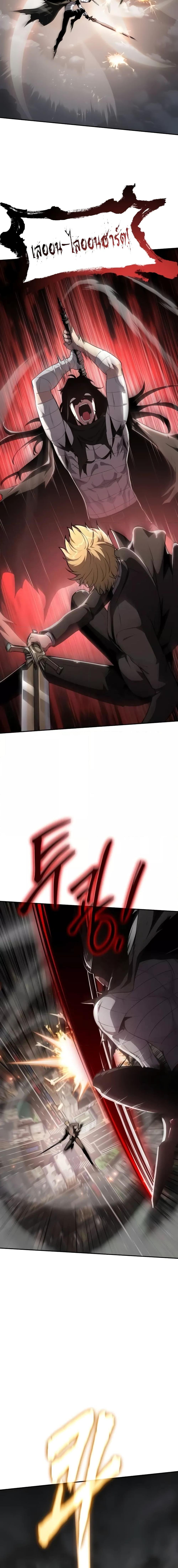 The Knight King Who Returned With a God ราชาอัศวินผู้มากับเทพ ตอนที่ 85 หน้า 23