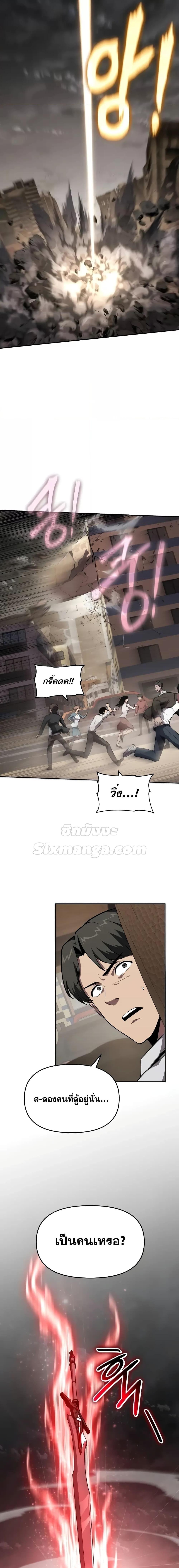 The Knight King Who Returned With a God ราชาอัศวินผู้มากับเทพ ตอนที่ 85 หน้า 24