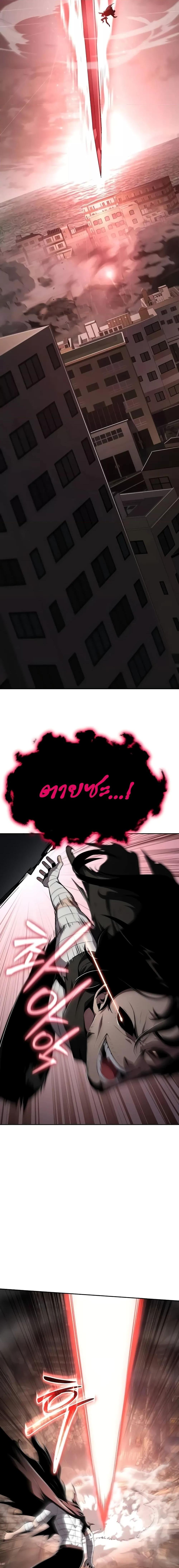 The Knight King Who Returned With a God ราชาอัศวินผู้มากับเทพ ตอนที่ 85 หน้า 25