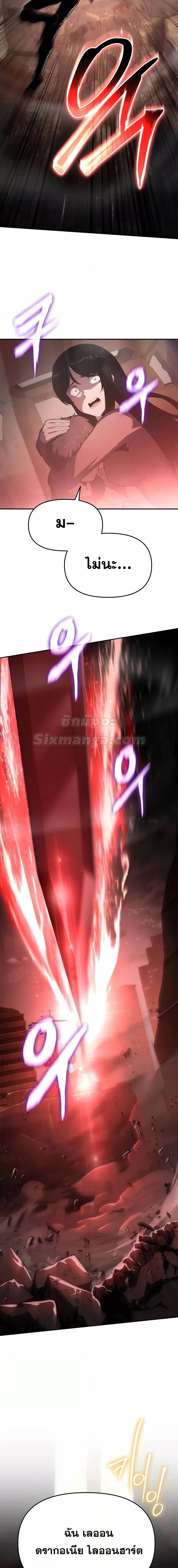 The Knight King Who Returned With a God ราชาอัศวินผู้มากับเทพ ตอนที่ 85 หน้า 26