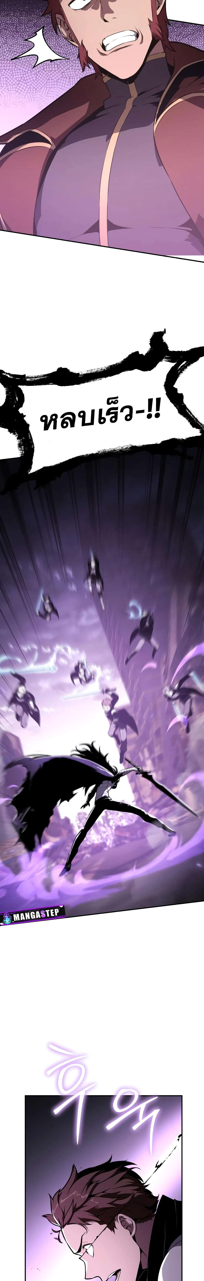 The Knight King Who Returned With a God ราชาอัศวินผู้มากับเทพ ตอนที่ 84 หน้า 5