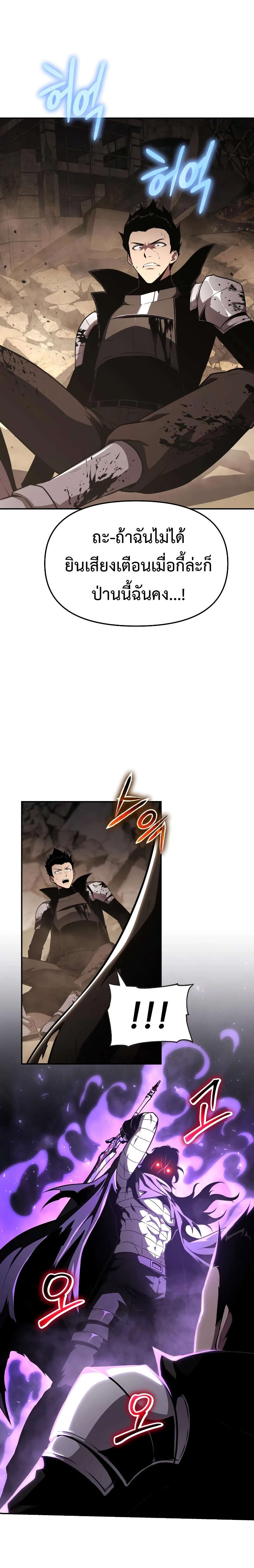 The Knight King Who Returned With a God ราชาอัศวินผู้มากับเทพ ตอนที่ 84 หน้า 8